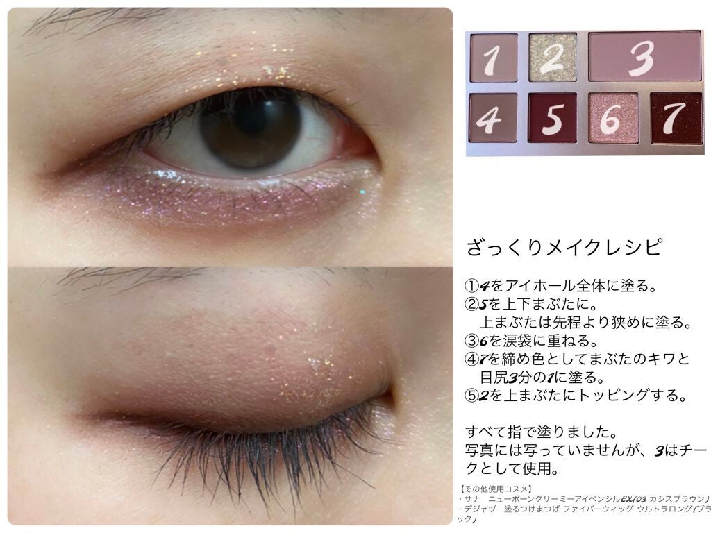 カラーフィルターシャドウパレット(ラインフレンズエディション)/MISSHA/アイシャドウパレットを使ったクチコミ(5枚目)