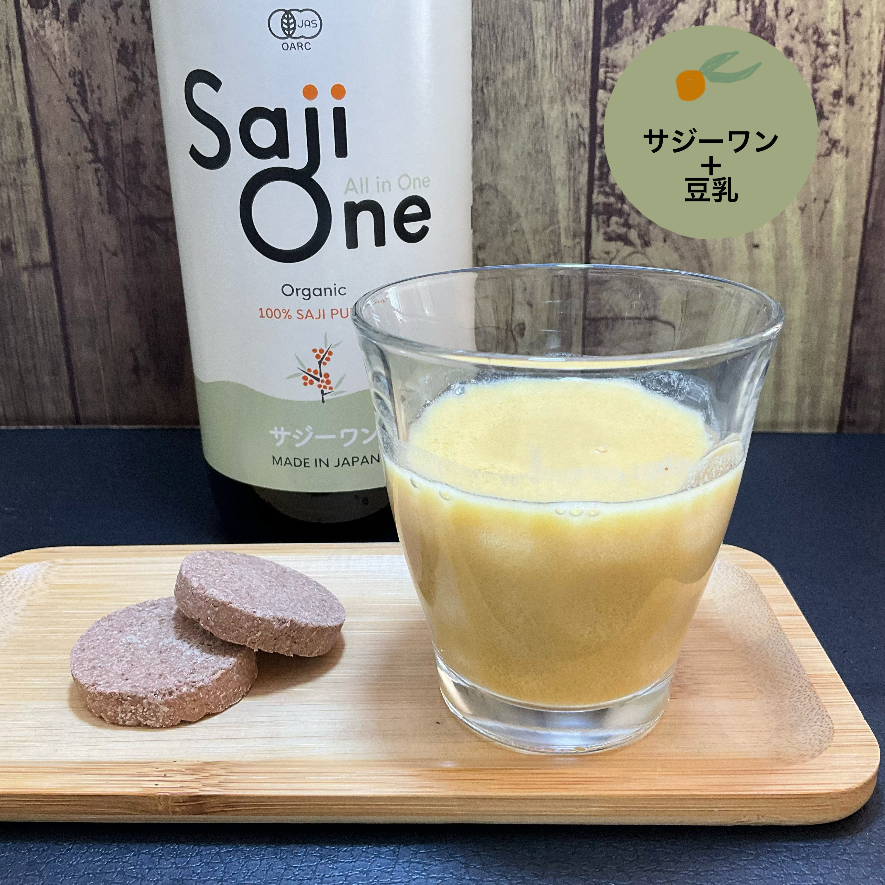 SajiOneオーガニック/サジーワン/ドリンクを使ったクチコミ（3枚目）