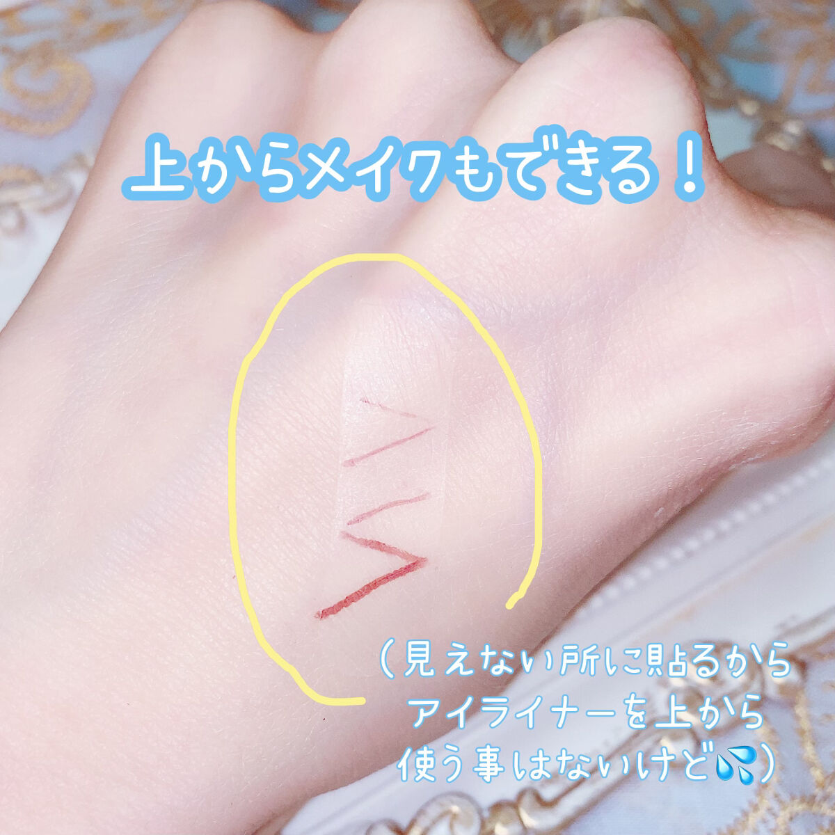 かづき・デザインテープ/かづきれいこ/その他化粧小物を使ったクチコミ（3枚目）