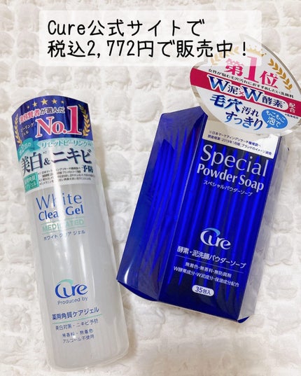 スペシャルパウダーソープCure/Cure/洗顔パウダーを使ったクチコミ(6枚目)