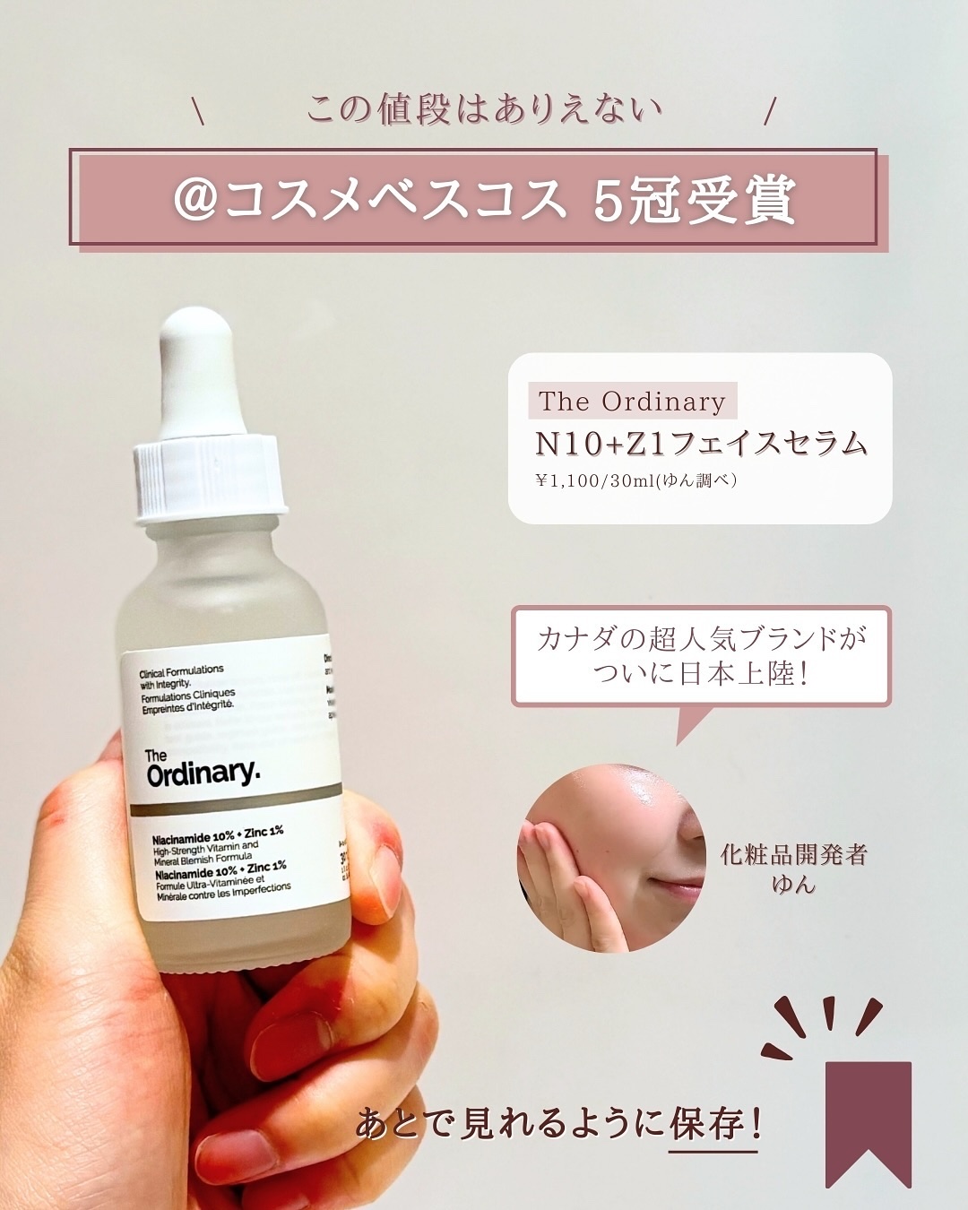 N10+Z1フェイスセラム /The Ordinary/美容液を使ったクチコミ（2枚目）