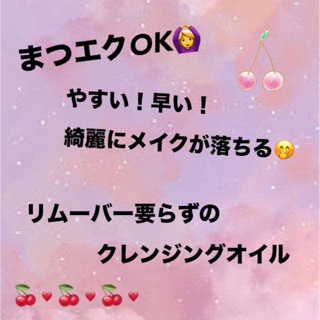 ソフティモ スピーディ クレンジングオイル/ソフティモ/オイルクレンジングを使ったクチコミ(1枚目)