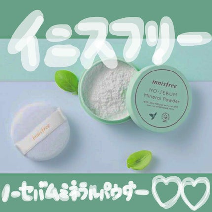 ノーセバム ミネラルパウダー/innisfree/ルースパウダーを使ったクチコミ(1枚目)