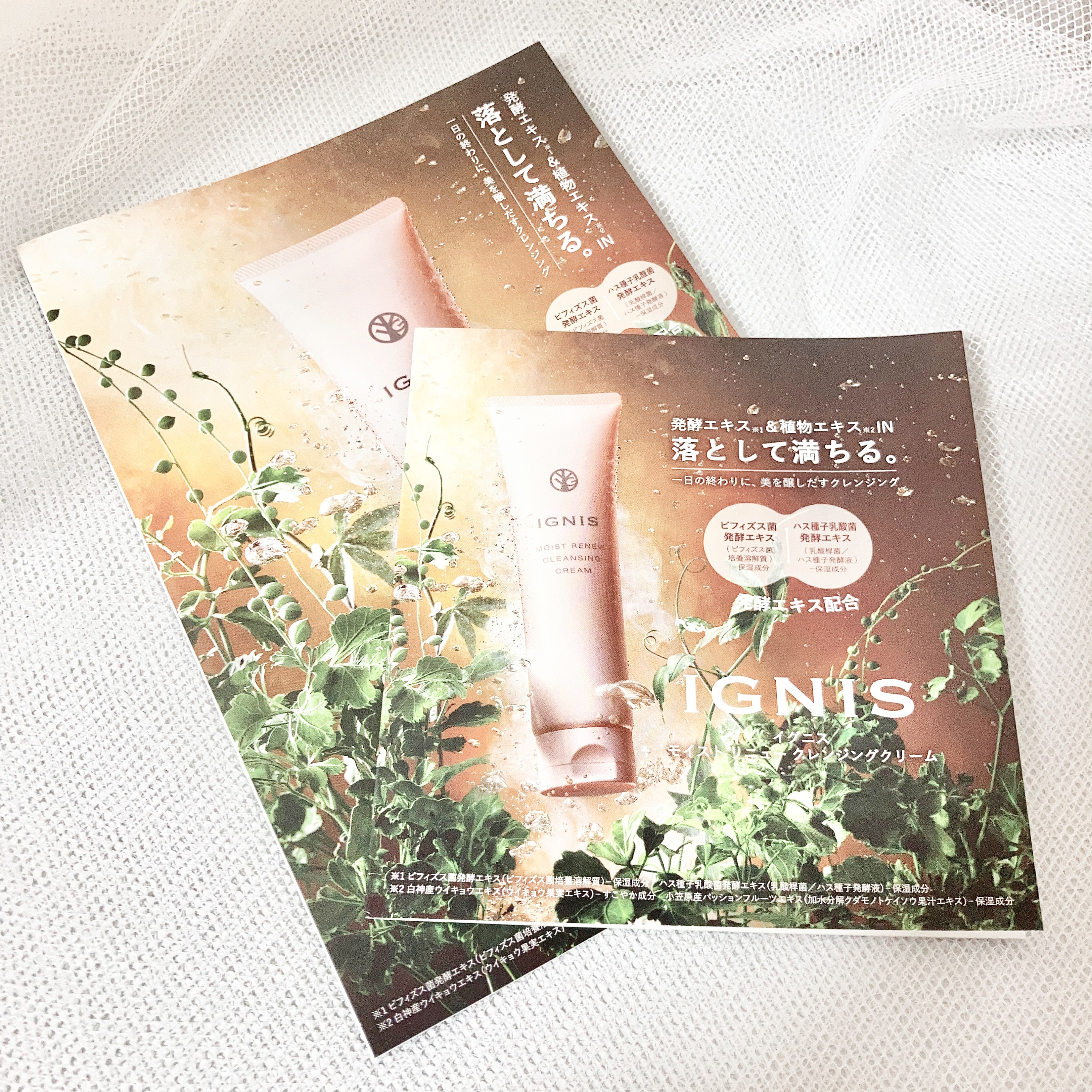 モイスト リニュー クレンジングクリーム/IGNIS/クレンジングクリームを使ったクチコミ（1枚目）