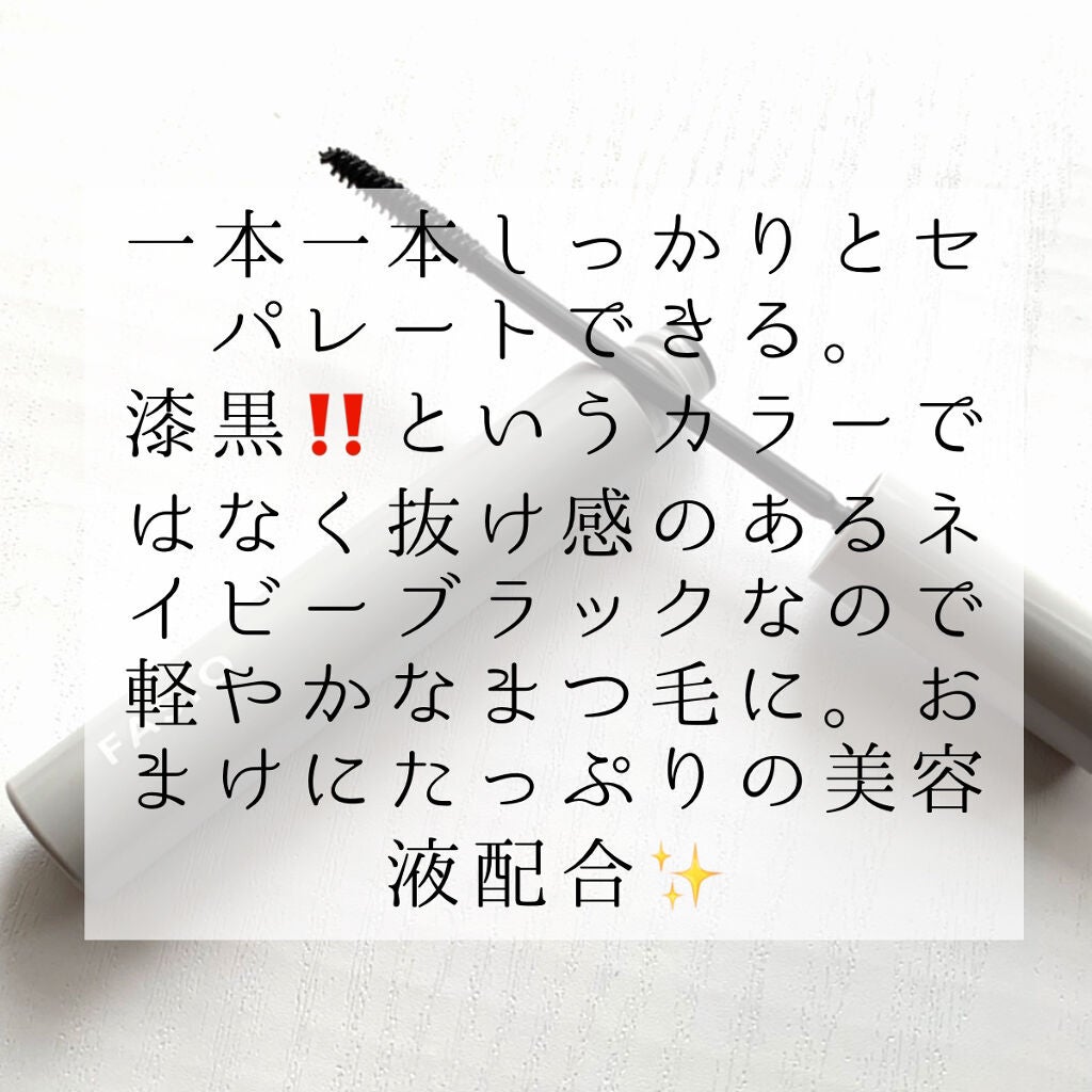 パーマネントカール ケア マスカラ/FASIO/マスカラを使ったクチコミ(2枚目)