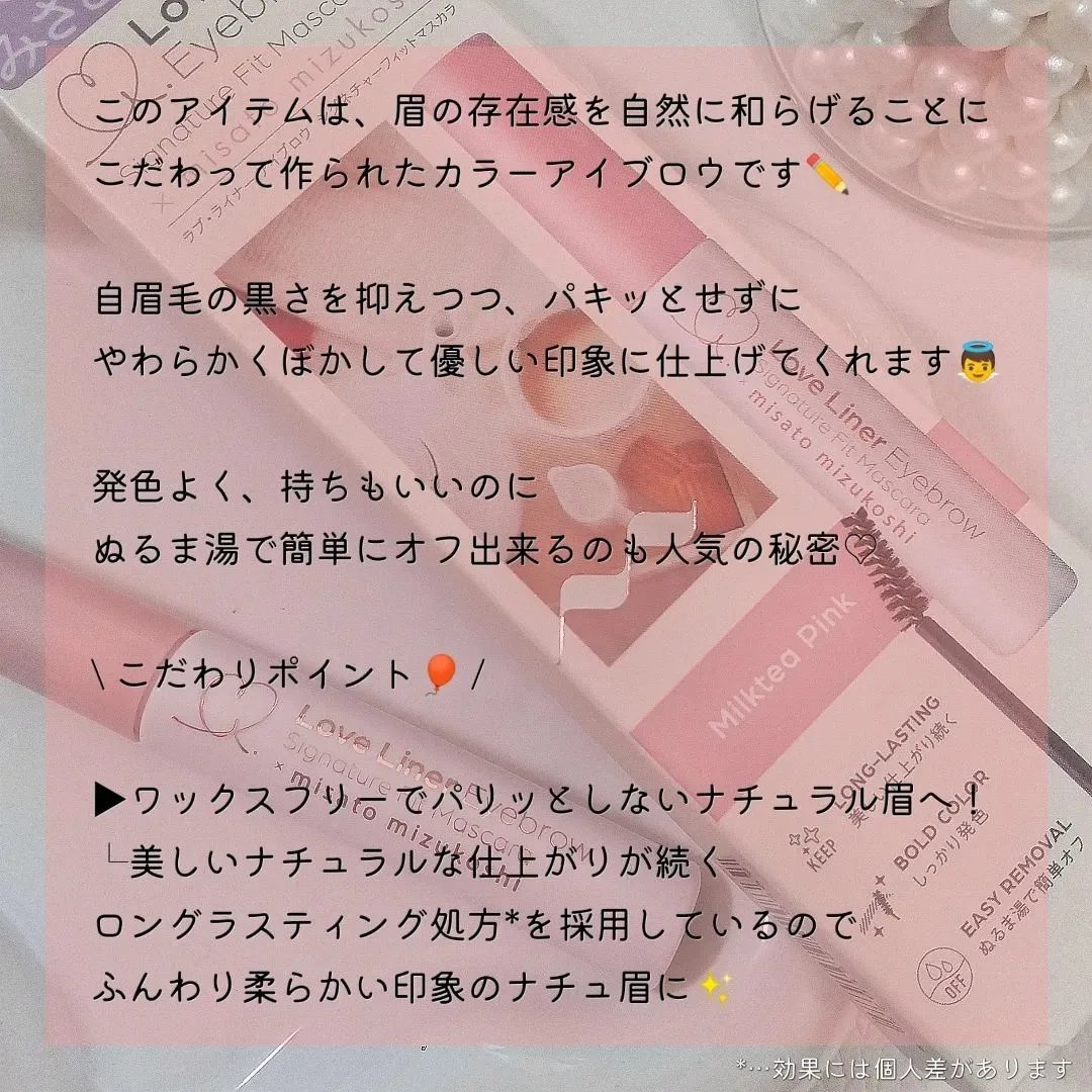 ラブ・ライナー　シグネチャーフィットマスカラ＜アイブロウ＞/ラブ・ライナー/眉マスカラを使ったクチコミ（2枚目）