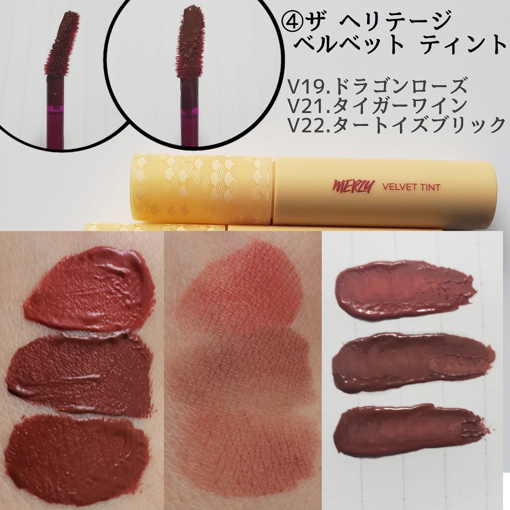 バイト ザ ビート メロウ ティント/MERZY/リップティントを使ったクチコミ(5枚目)