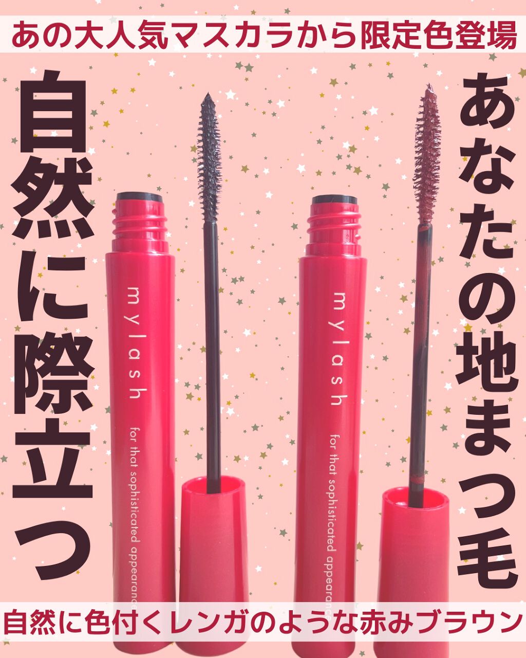 オペラ マイラッシュ アドバンスト/OPERA/マスカラを使ったクチコミ（1枚目）