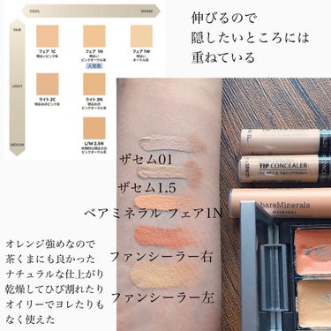 オリジナル ミネラル コンシーラー フェア 1N/bareMinerals/リキッドコンシーラーを使ったクチコミ（2枚目）