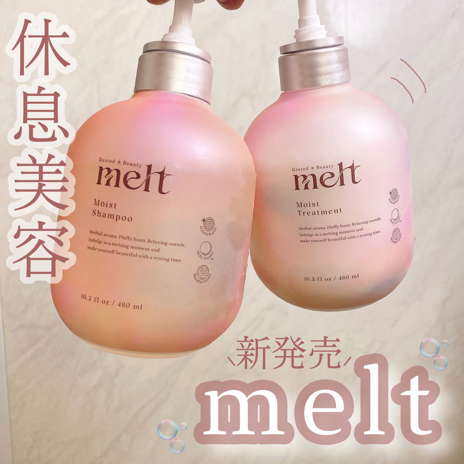 メルト モイストシャンプー／トリートメント/melt/市販シャンプーを使ったクチコミ（1枚目）