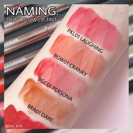 デューイ グロウ リップ ティント/NAMING./リップティントを使ったクチコミ(2枚目)