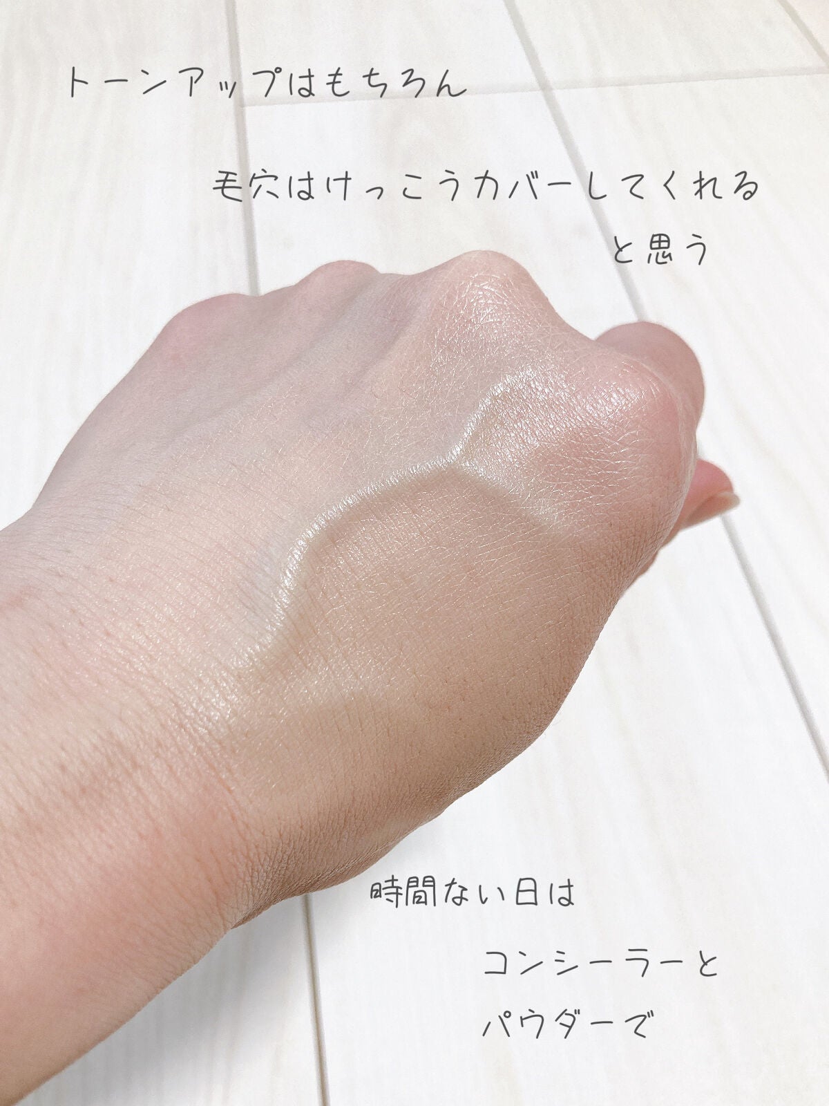 マスクフィットトーンアップクリーム/TIRTIR(ティルティル)/化粧下地を使ったクチコミ(3枚目)