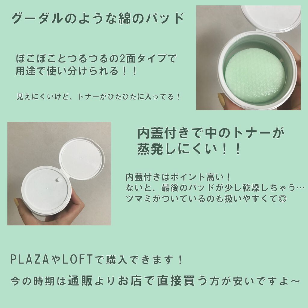 ティーツリーカーミングエッセンスパッド/MEDIHEAL/トナーパッドを使ったクチコミ(2枚目)