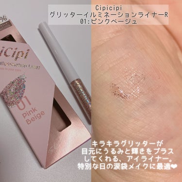 ドレッシーシャドウR/CipiCipi/アイシャドウパレットを使ったクチコミ（2枚目）