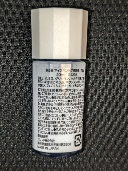 マイスキンケア美容液 CICA/DAISO/美容液を使ったクチコミ(2枚目)