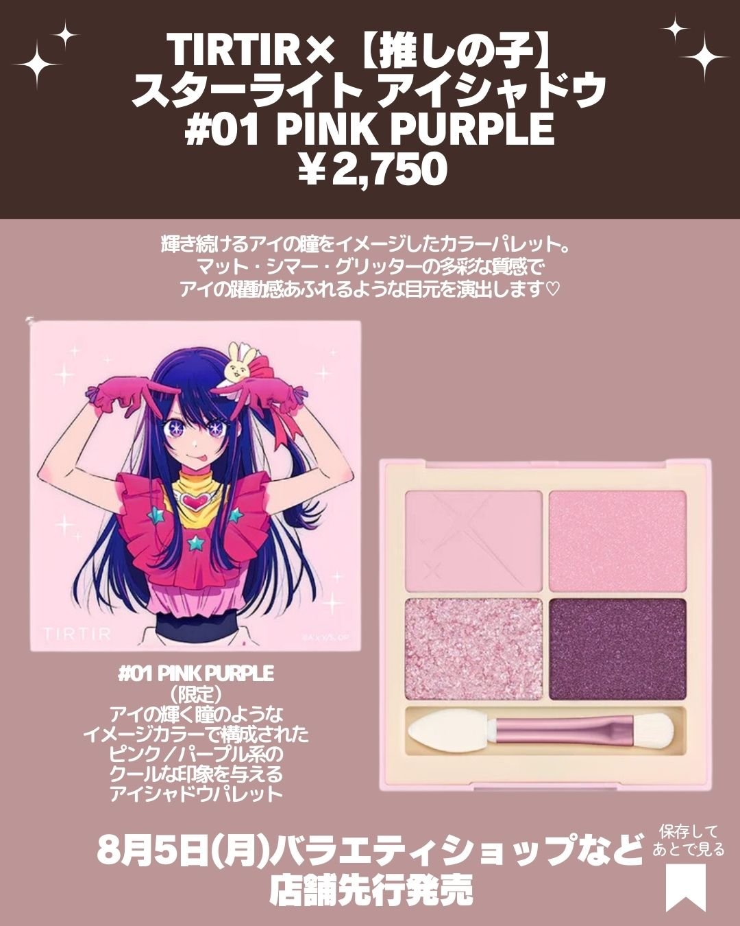 スターライト アイシャドウ/TIRTIR(ティルティル)/アイシャドウパレットを使ったクチコミ（2枚目）