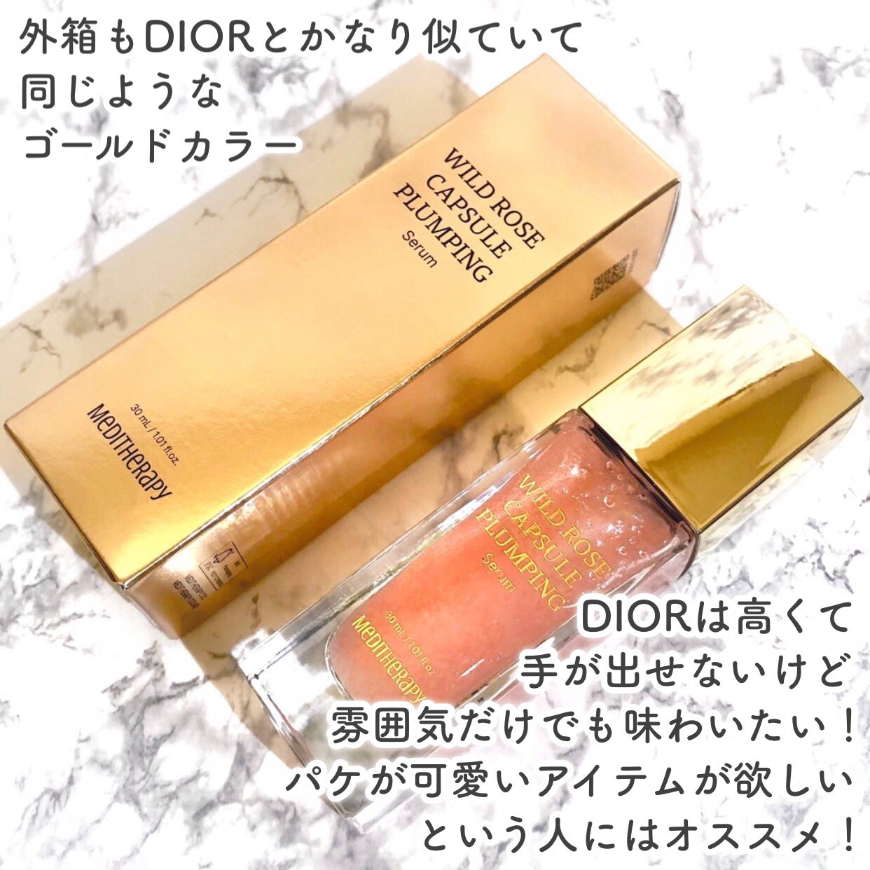 試してみた】Dior プレステージ マイクロ ユイル R セラムの効果 試してみた】Dior プレステージ マイクロ ユイル R セラムの効果