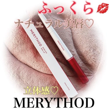 ブリングチューデュアルリップ 03 BITTER RED/MERYTHOD/口紅を使ったクチコミ（1枚目）