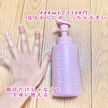 クリアバブルローション セラミド/aqua bank/化粧水を使ったクチコミ(2枚目)