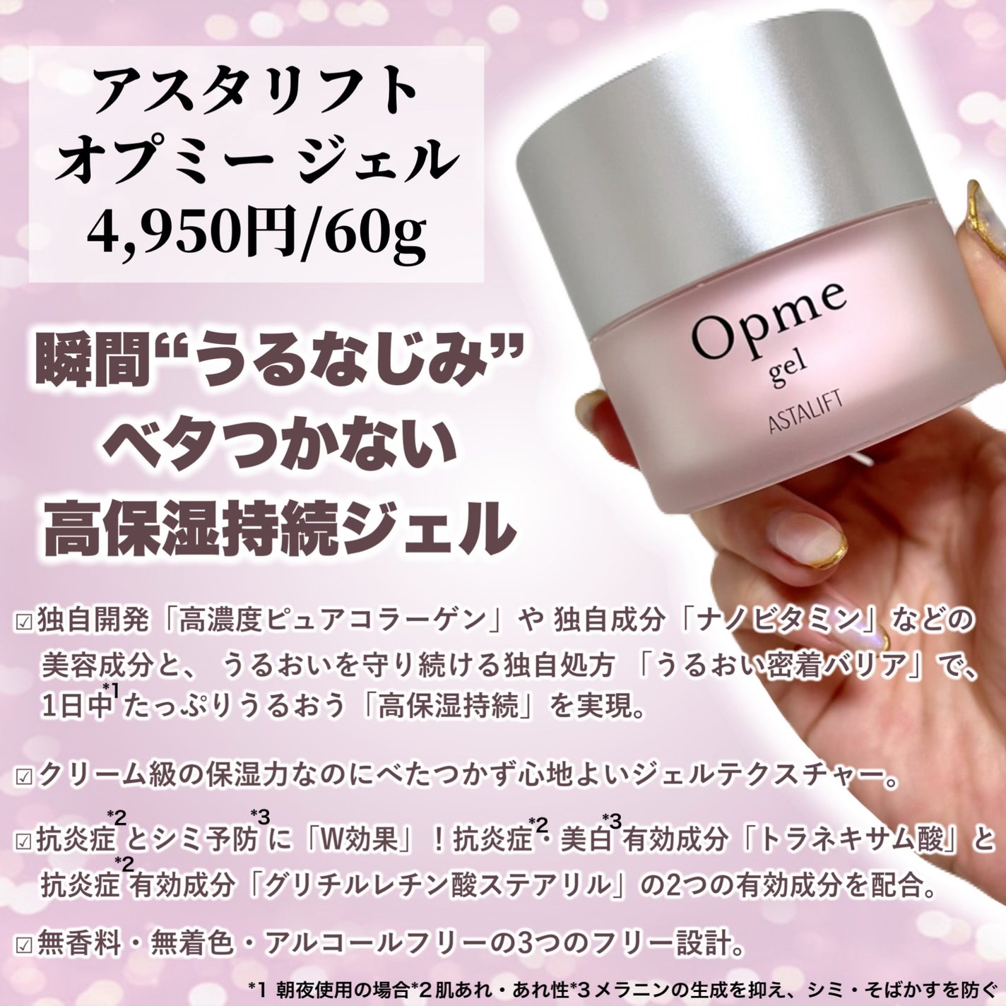 アスタリフト オプミー ジェル/アスタリフト/オールインワン化粧品を使ったクチコミ(2枚目)