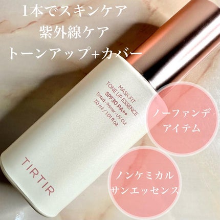 マスクフィットトーンアップエッセンス/TIRTIR(ティルティル)/化粧下地を使ったクチコミ(1枚目)