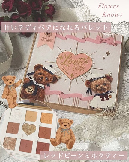 Love Bear 9色 アイシャドウパレット/FlowerKnows/アイシャドウパレットを使ったクチコミ(1枚目)