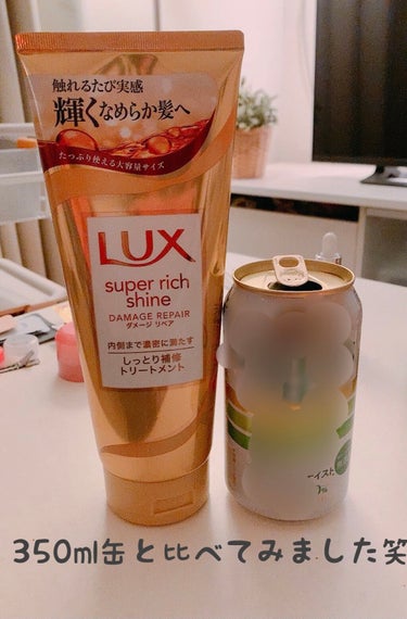 スーパーリッチシャイン ダメージリペア リッチ補修トリートメント 300g/LUX/洗い流すヘアトリートメントを使ったクチコミ（2枚目）