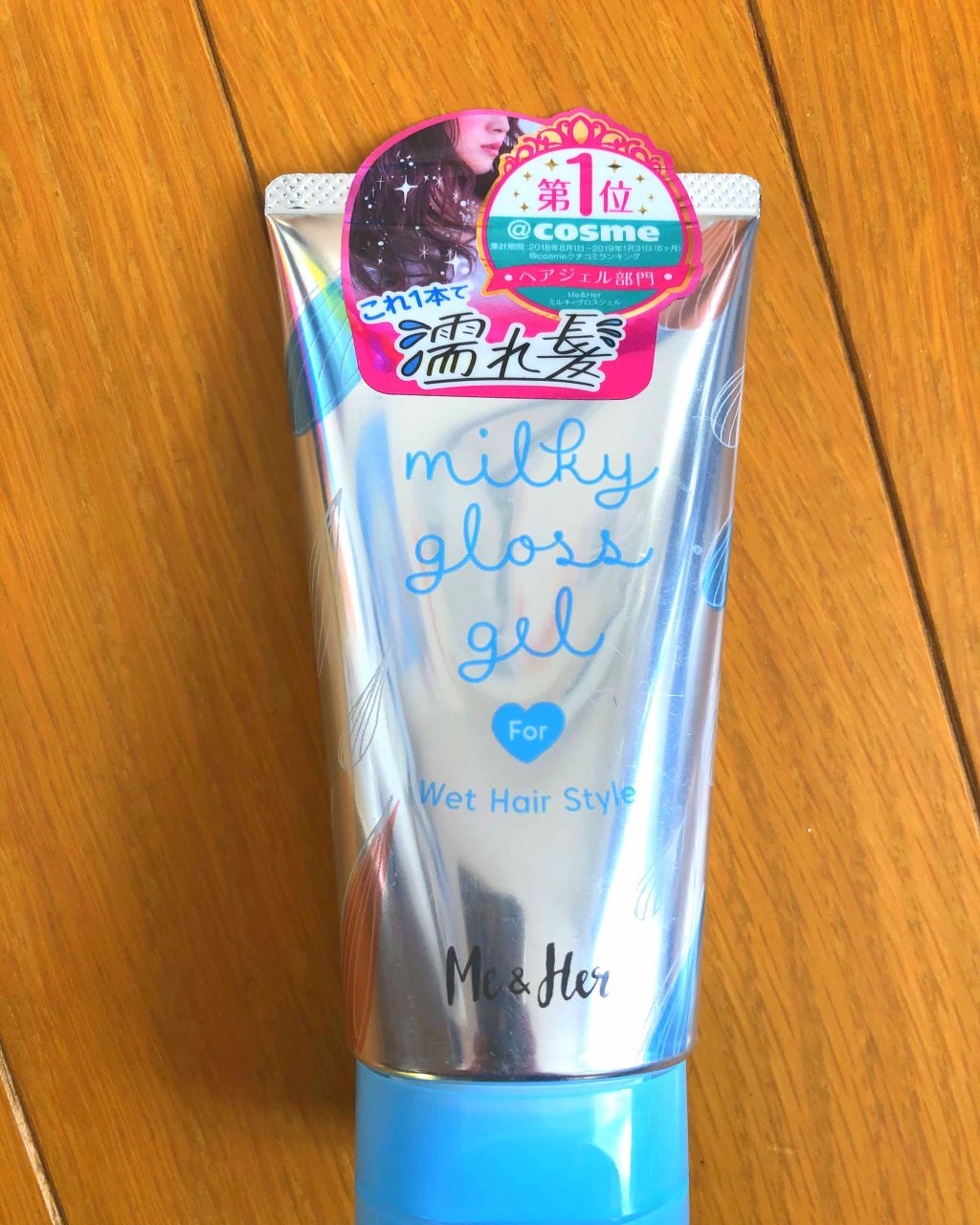 ミルキィグロスジェル/Me&Her/ヘアジェルを使ったクチコミ(1枚目)