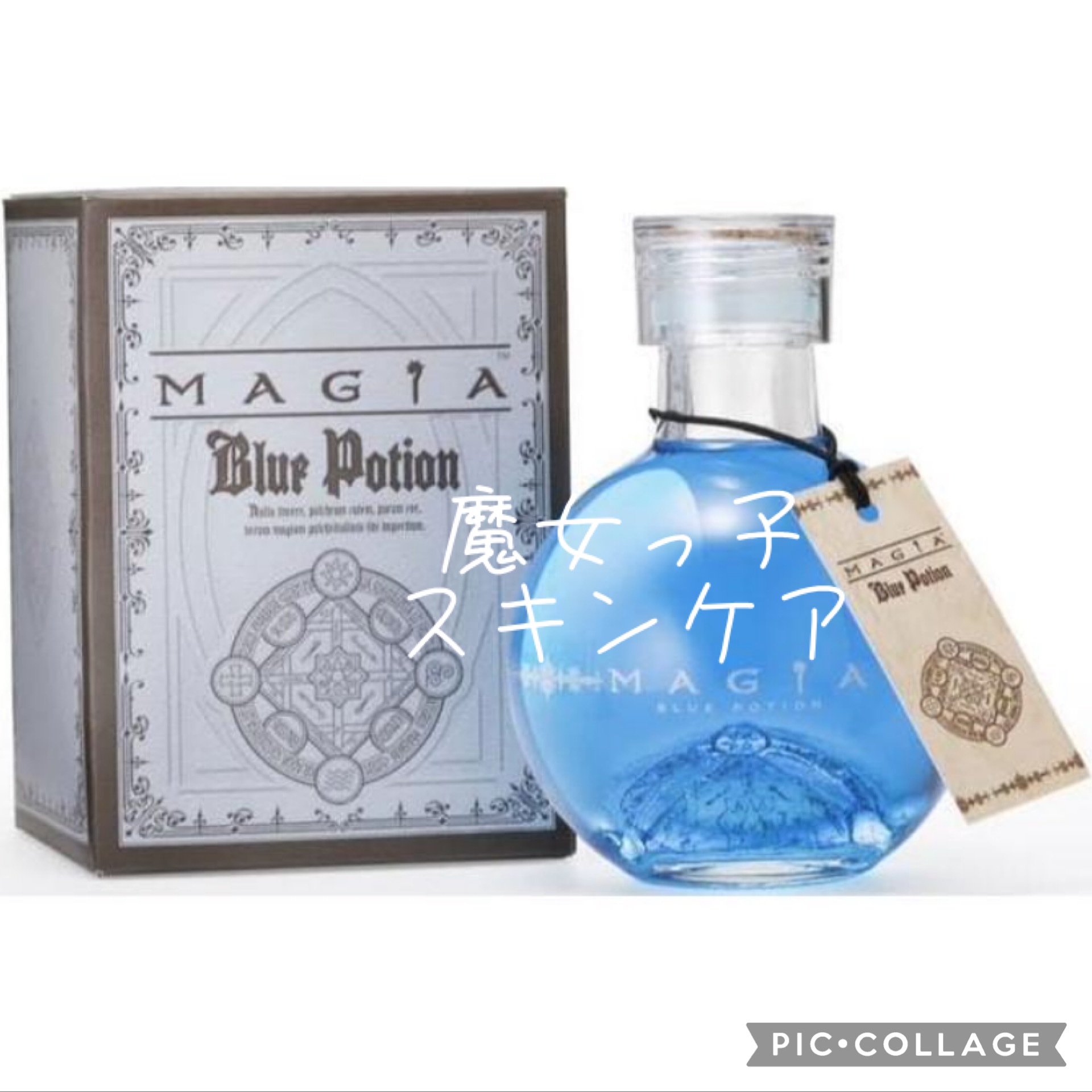 解放（リリース）ポーション〈ブルーポーション〉/MAGIA/化粧水を使ったクチコミ（1枚目）