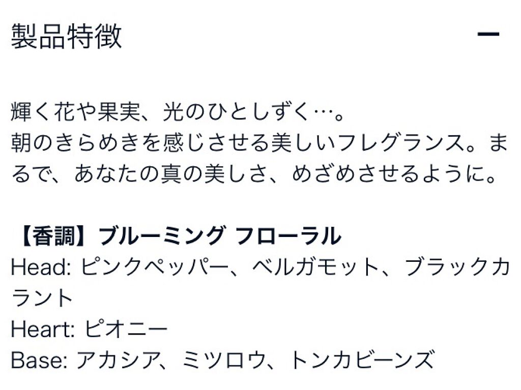 テールドルミエール オードトワレ/L'OCCITANE/香水(レディース)を使ったクチコミ（2枚目）