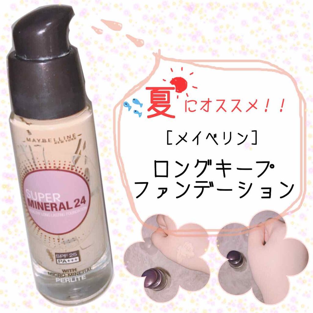 皮脂テカリ防止下地/CEZANNE/化粧下地を使ったクチコミ(1枚目)