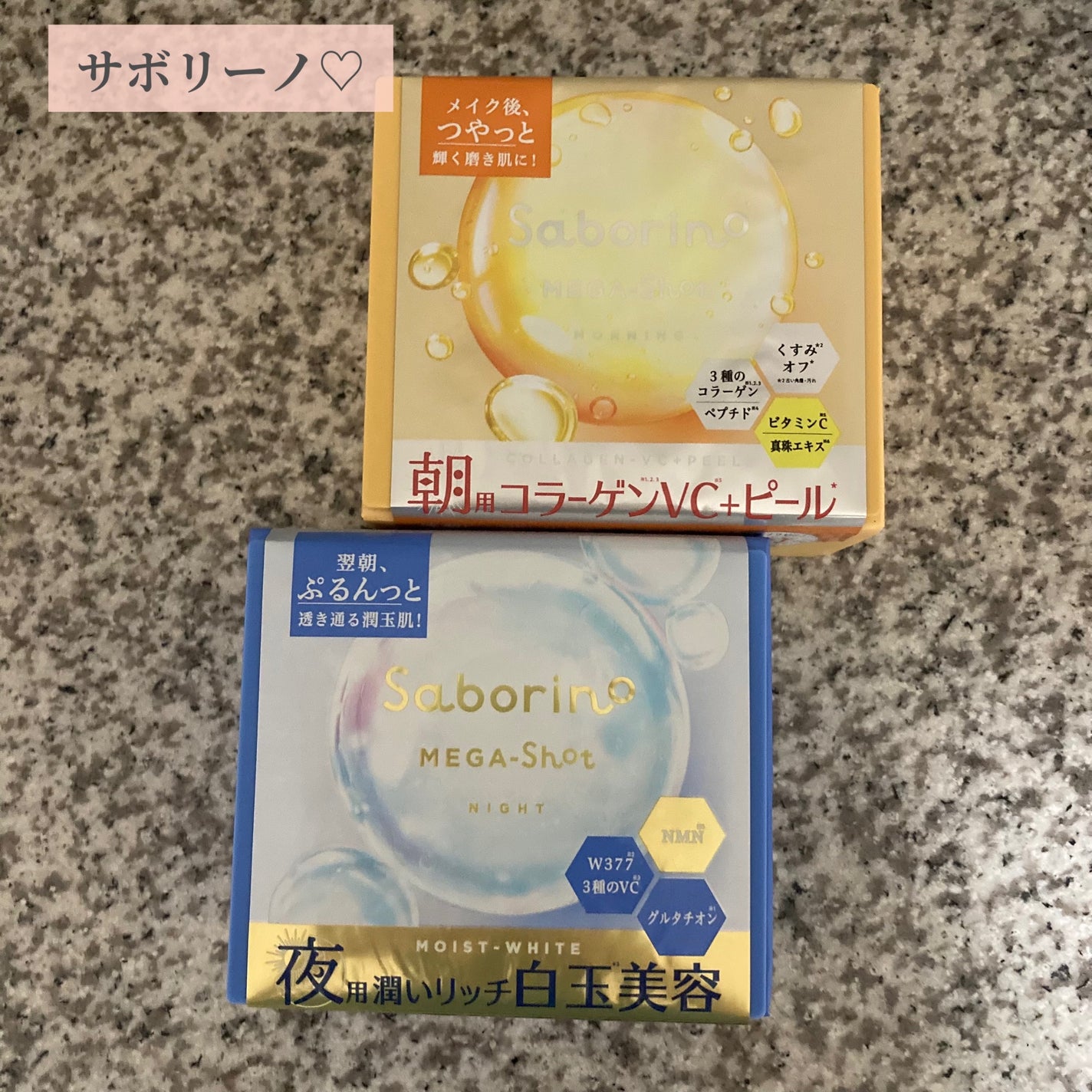 サボリーノ メガショット 朝用ツヤピールマスク CC/サボリーノ/シートマスク・パックを使ったクチコミ(1枚目)