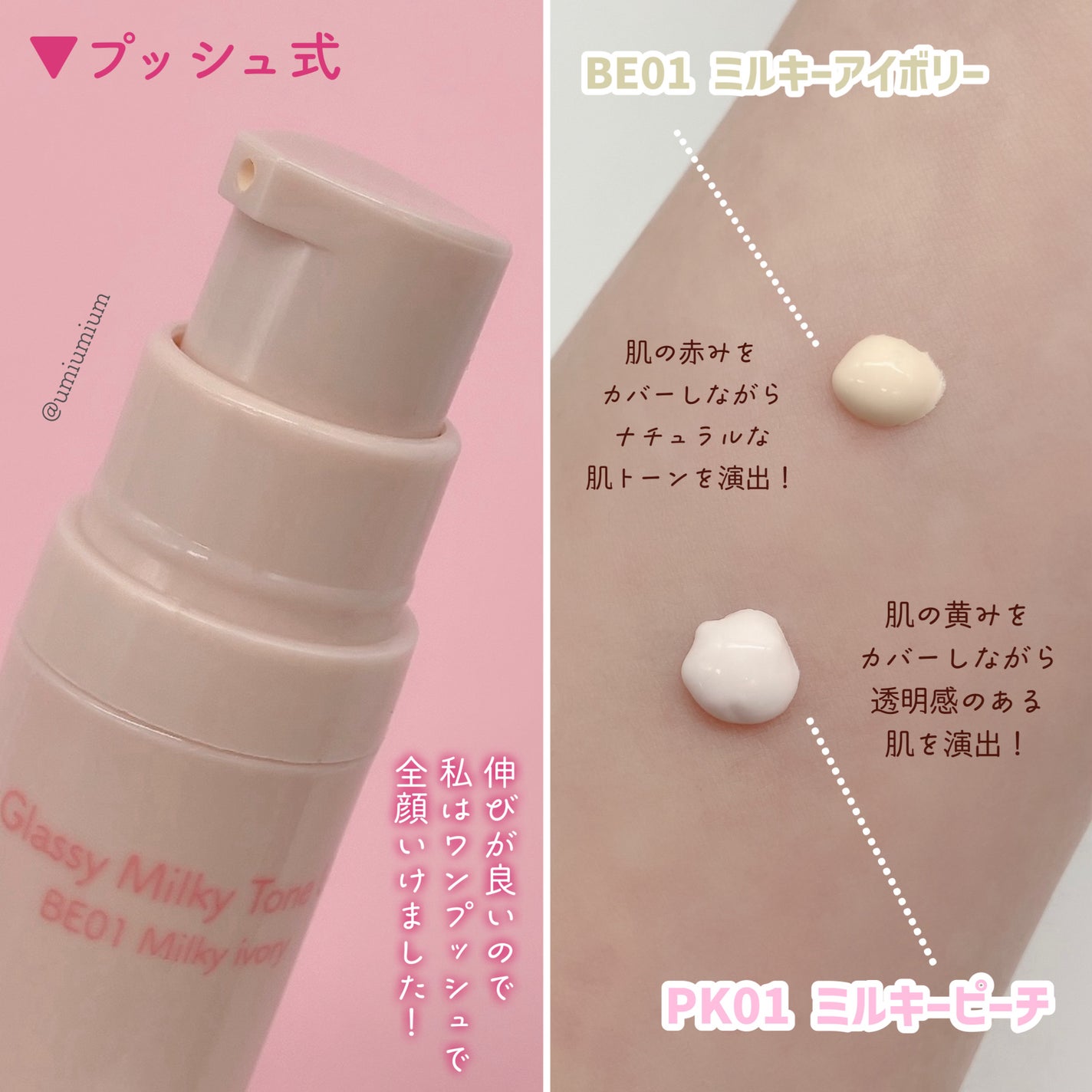 グラッシーミルキートーンアップ /&nd by rom&nd/化粧下地を使ったクチコミ(6枚目)