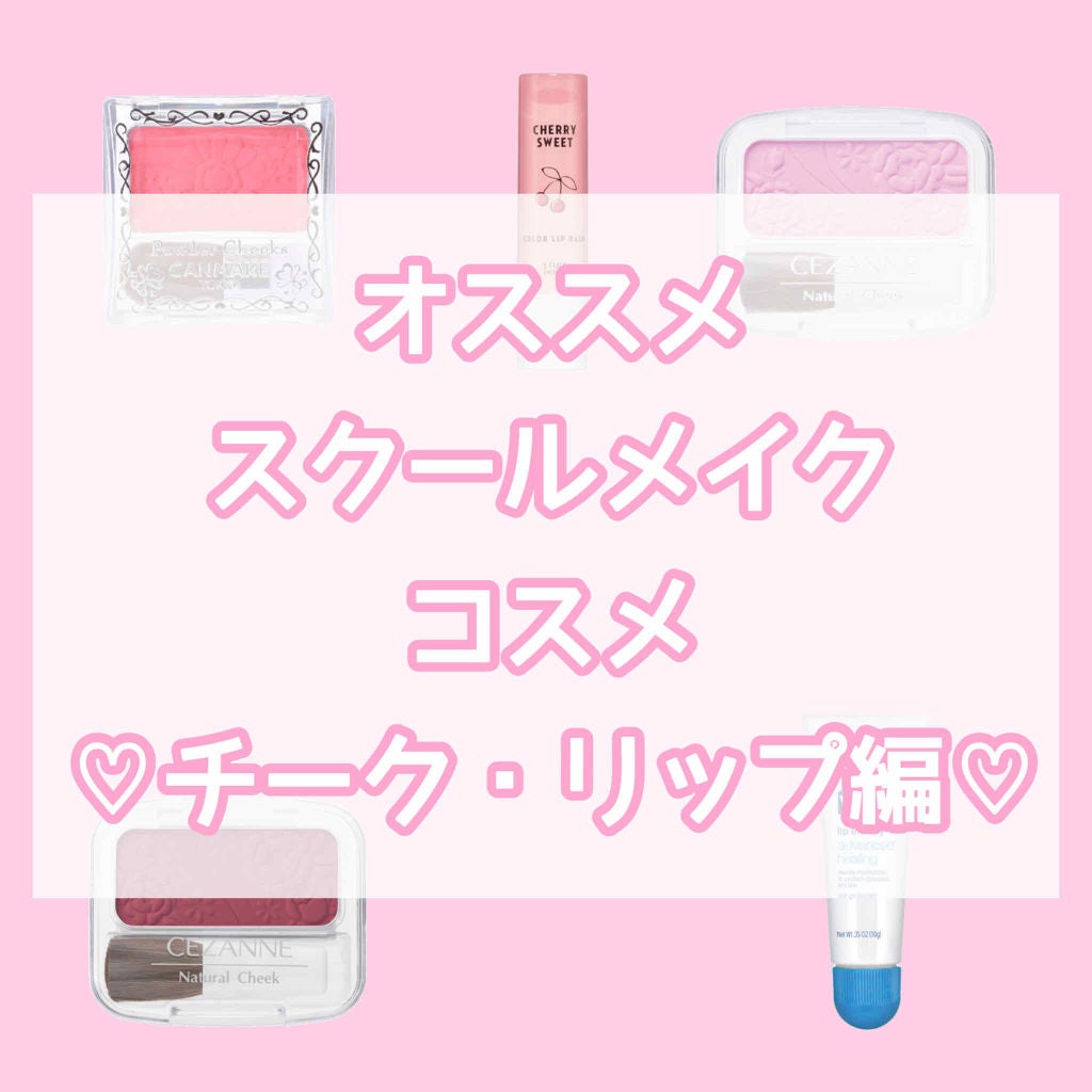 【旧品】パウダーチークス/キャンメイク/パウダーチークを使ったクチコミ(1枚目)