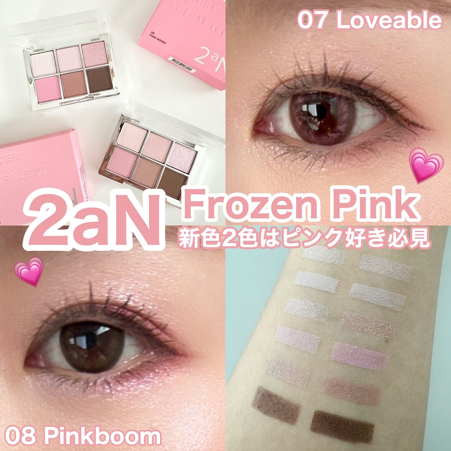 ベターミーアイパレット/2aN/マルチパレットを使ったクチコミ（1枚目）