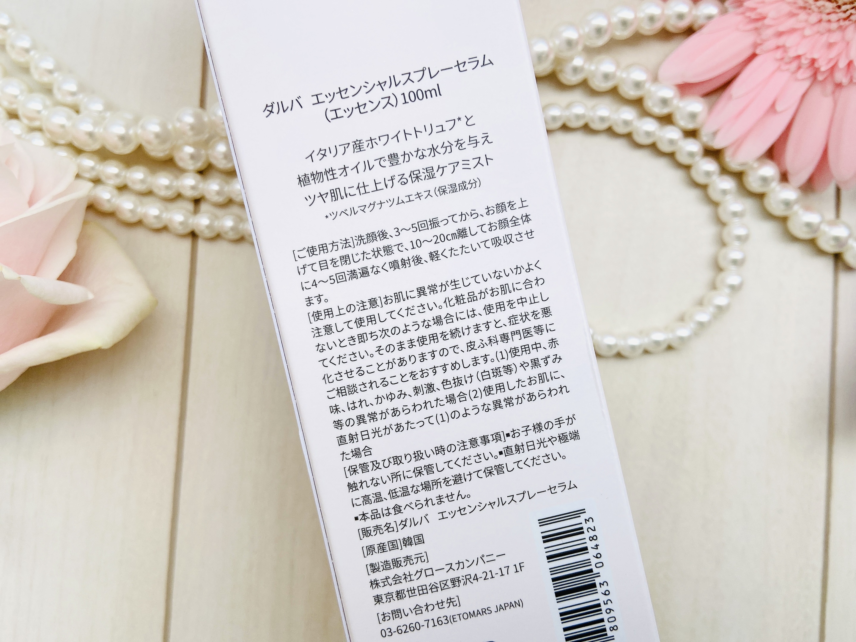 ダルバ ホワイトトリュフバイタルスプレーセラム/ダルバ/ミスト状化粧水を使ったクチコミ（3枚目）