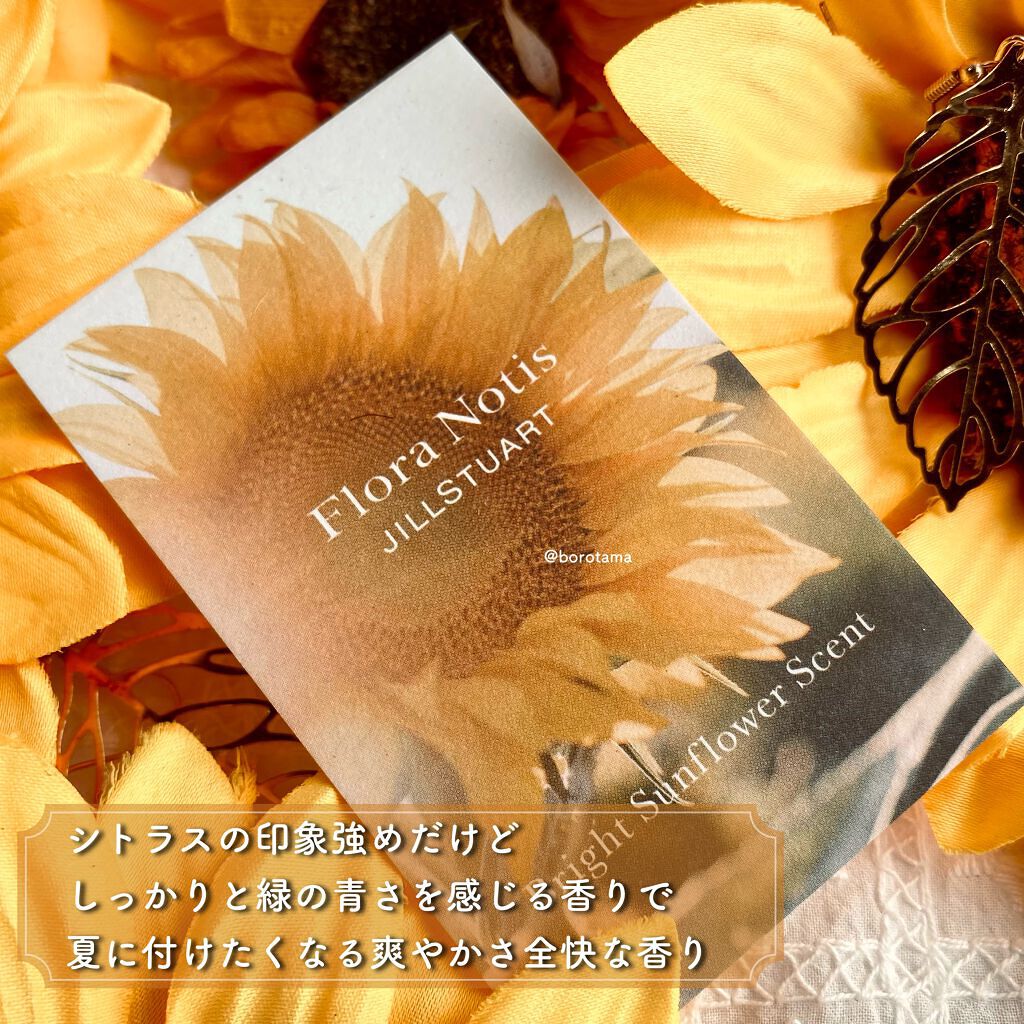 フレッシュピオニー オードパルファン/Flora Notis JILL STUART/香水(レディース)を使ったクチコミ(5枚目)