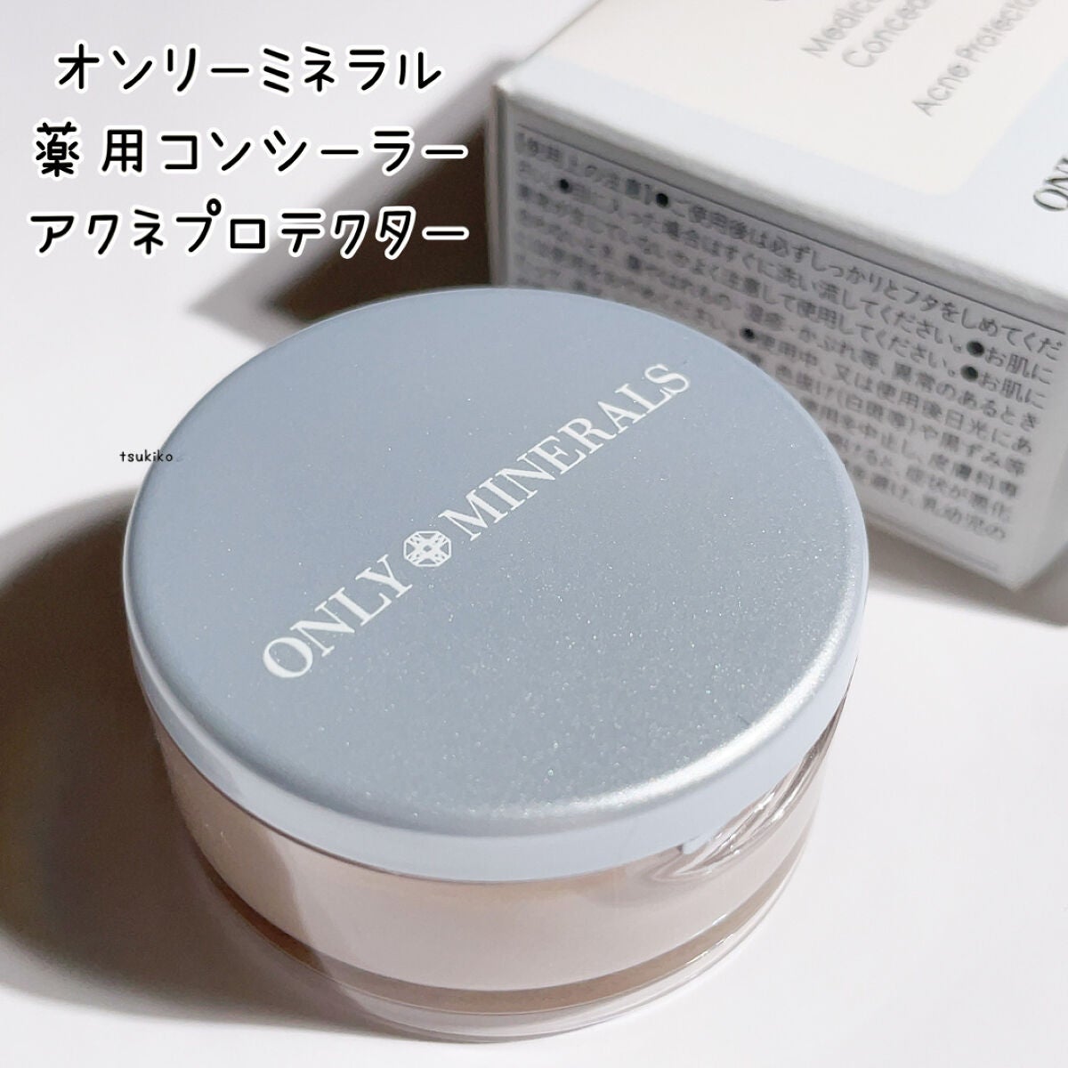 薬用コンシーラー アクネプロテクター/ONLY MINERALS/パウダーコンシーラーを使ったクチコミ(2枚目)