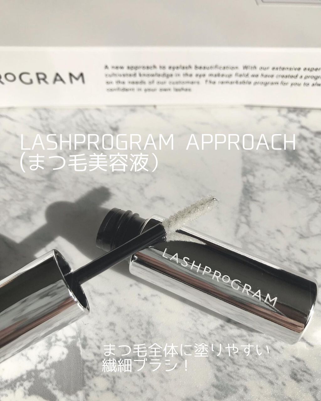 ラッシュプログラム /ISEHAN Lab./まつげ美容液を使ったクチコミ(4枚目)