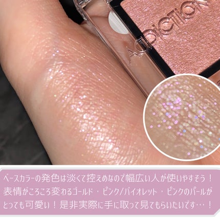 アディクション ザ アイシャドウ プリズム/ADDICTION/単色アイシャドウを使ったクチコミ(3枚目)