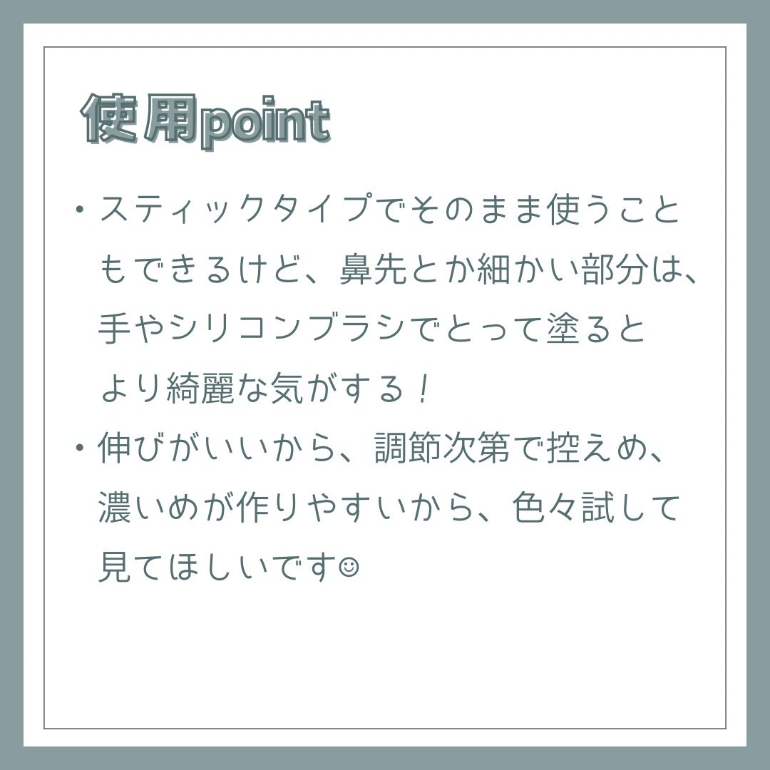 RMK グロースティック/RMK/スティックハイライトを使ったクチコミ(4枚目)