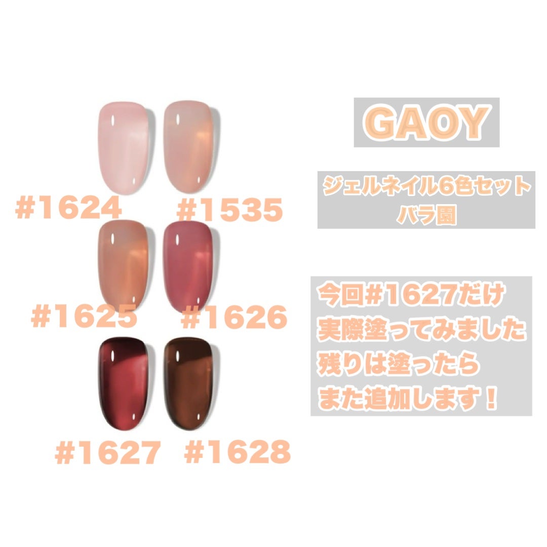 GAOY UV GEL POLISH 1394/GAOY/ジェルネイルを使ったクチコミ(4枚目)