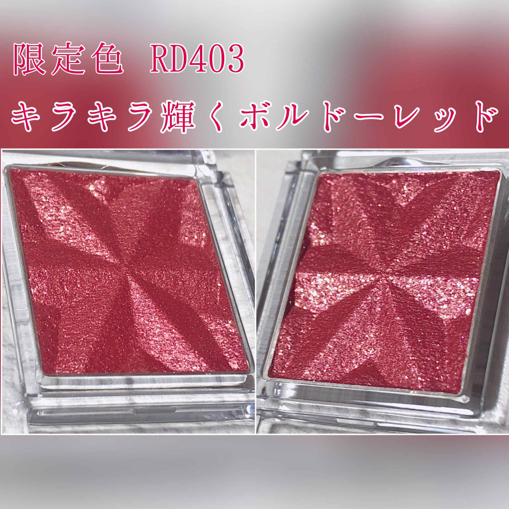 セレクト アイカラー Ｎ RD403/ESPRIQUE/単色アイシャドウを使ったクチコミ（2枚目）