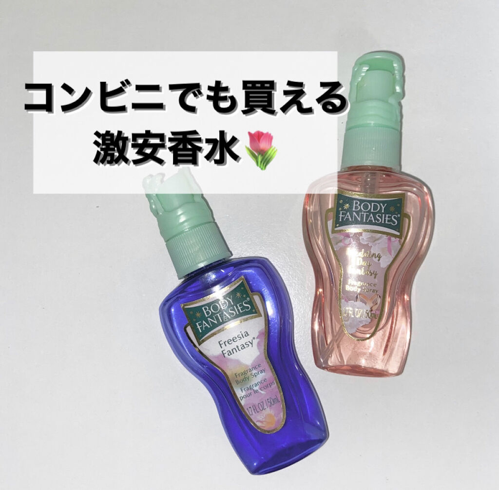 ボディスプレー フリージア/ボディファンタジー/香水(レディース)を使ったクチコミ（1枚目）