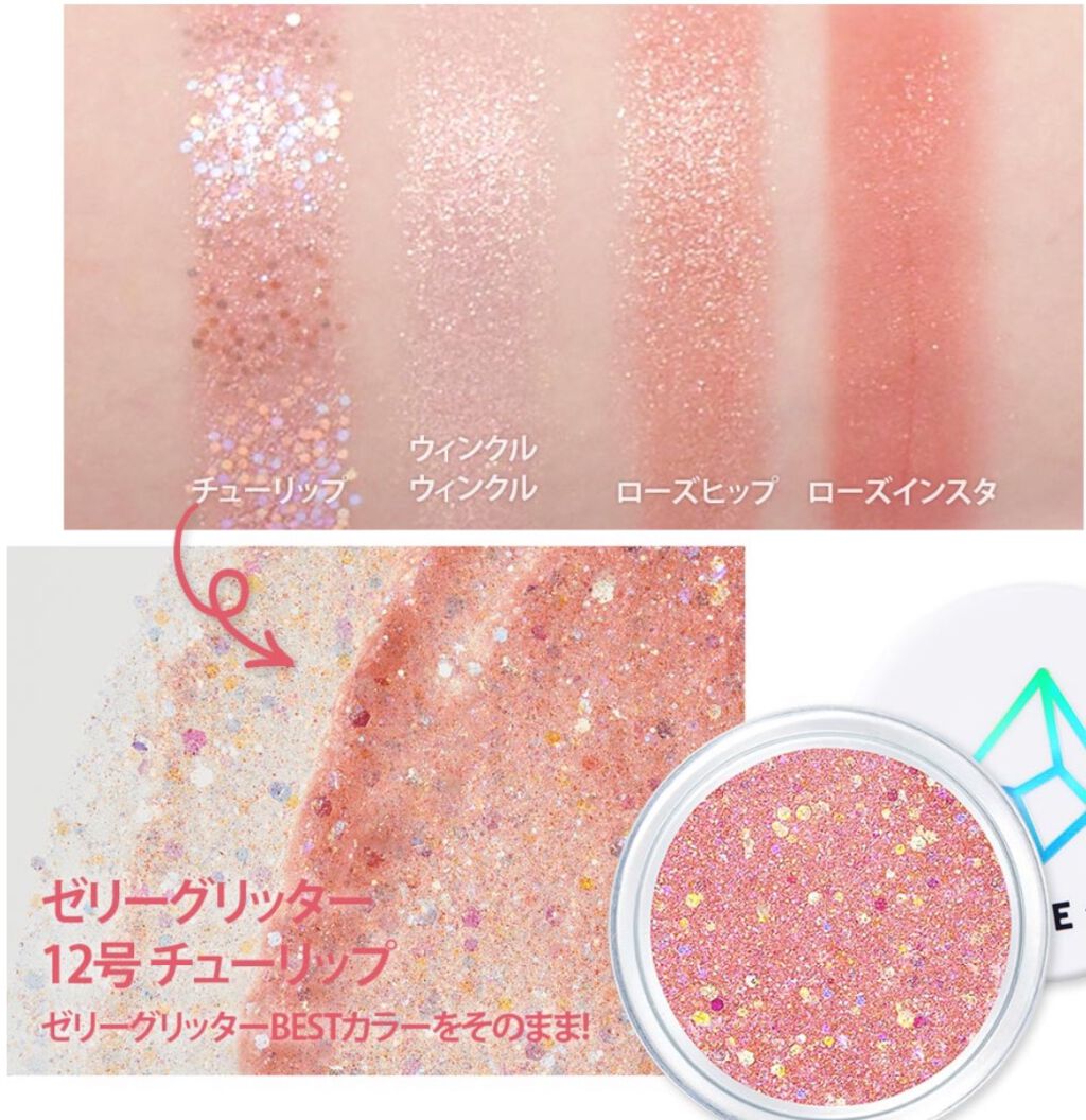 TWINKLE POP Pearl Flex Glitter Eye Palette/CLIO/アイシャドウパレットを使ったクチコミ(3枚目)