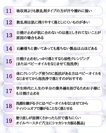 みついだいすけ on LIPS 「Twitterで毎回バズっている日焼け止め完全マニュアル!ぜひ..」(4枚目)