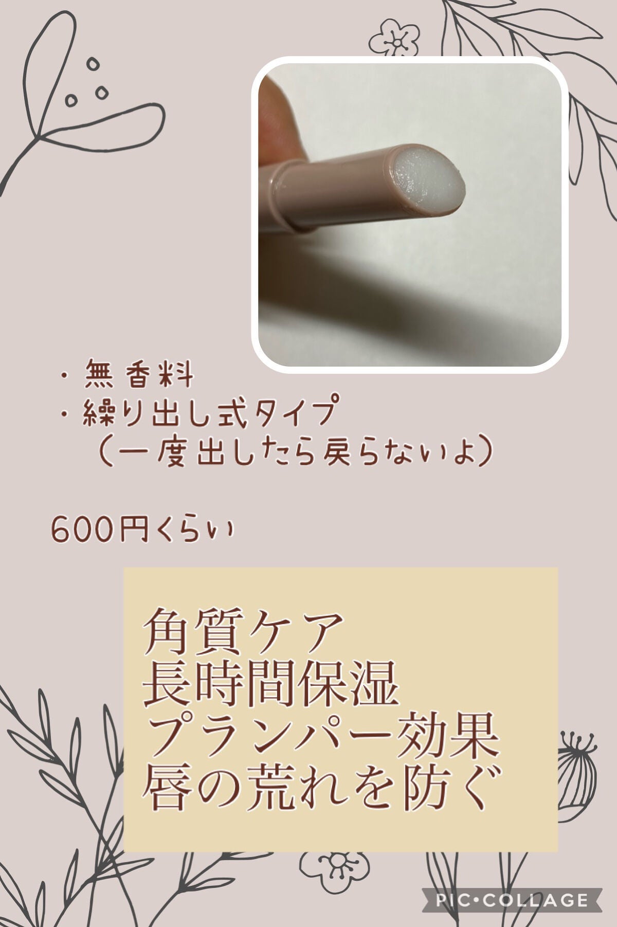 プランプリップケアスクラブ/キャンメイク/リップスクラブを使ったクチコミ(2枚目)