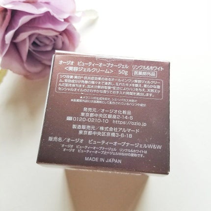 ビューティーオープナージェル リンクル&ホワイト/オージオ/美容液を使ったクチコミ(7枚目)