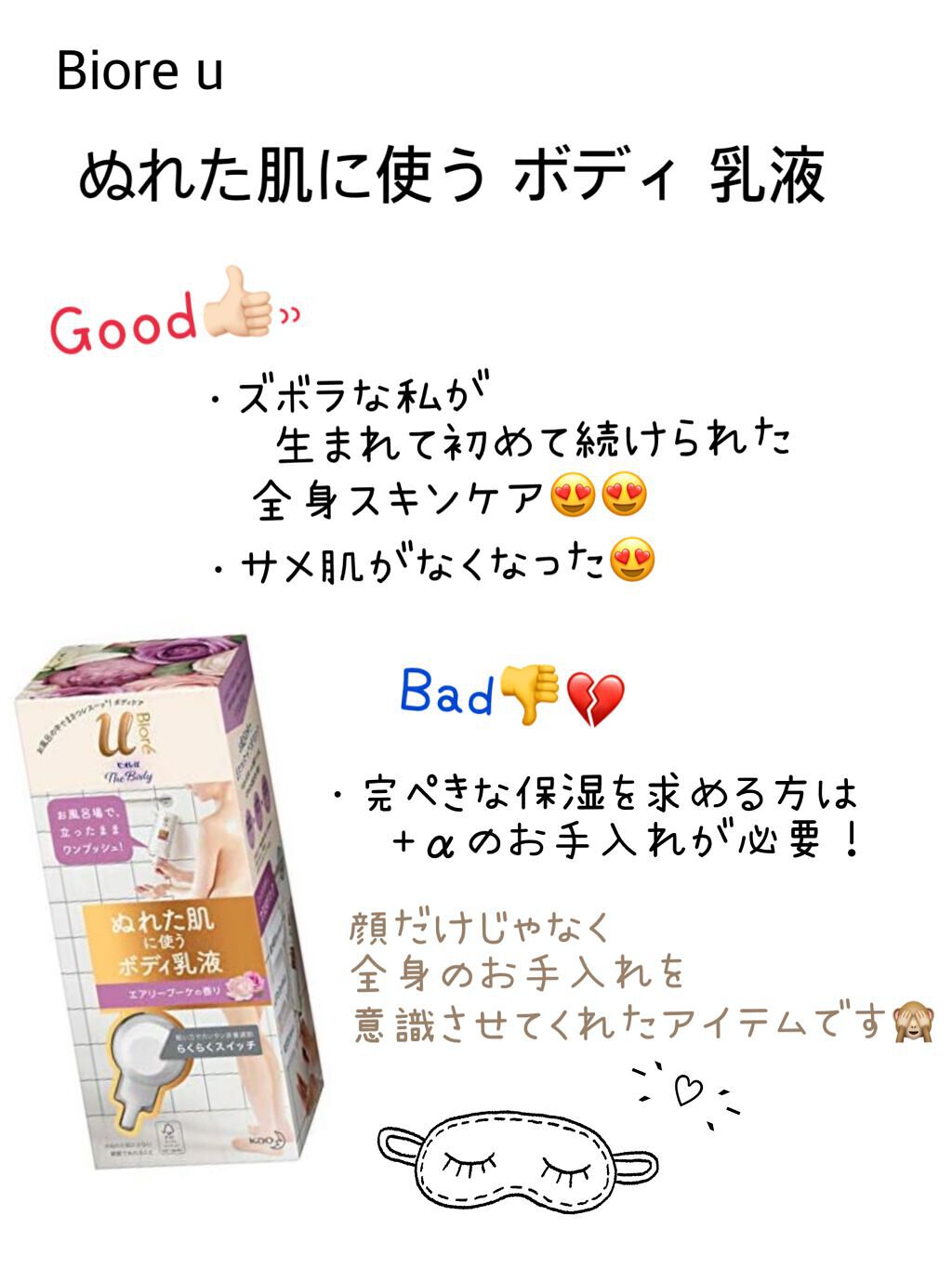 ザ ボディ ぬれた肌に使うボディ乳液 エアリーブーケの香り/ビオレu/ボディミルクを使ったクチコミ(1枚目)