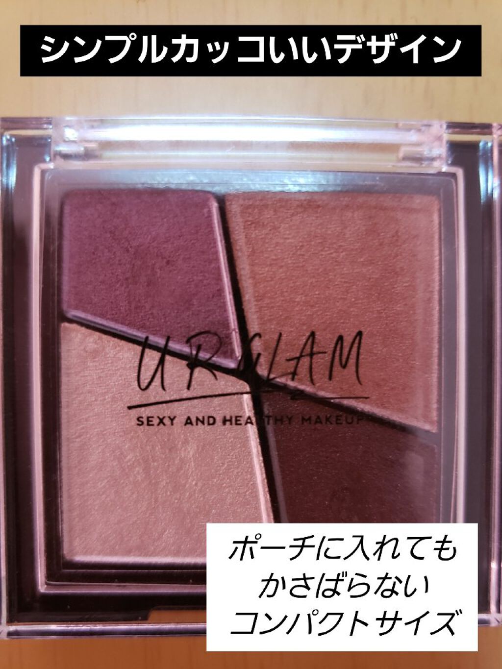 UR GLAM　VELVET EYE COLOR PALETTE プラムブラウン/U R GLAM/アイシャドウパレットを使ったクチコミ（2枚目）